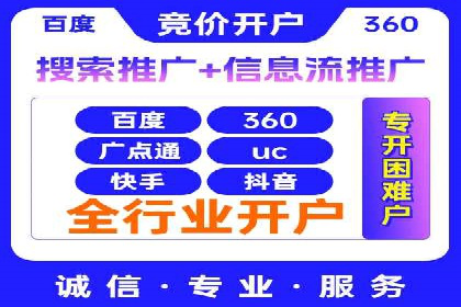 百度竞价开户案例剖析：如何提高广告转化率？